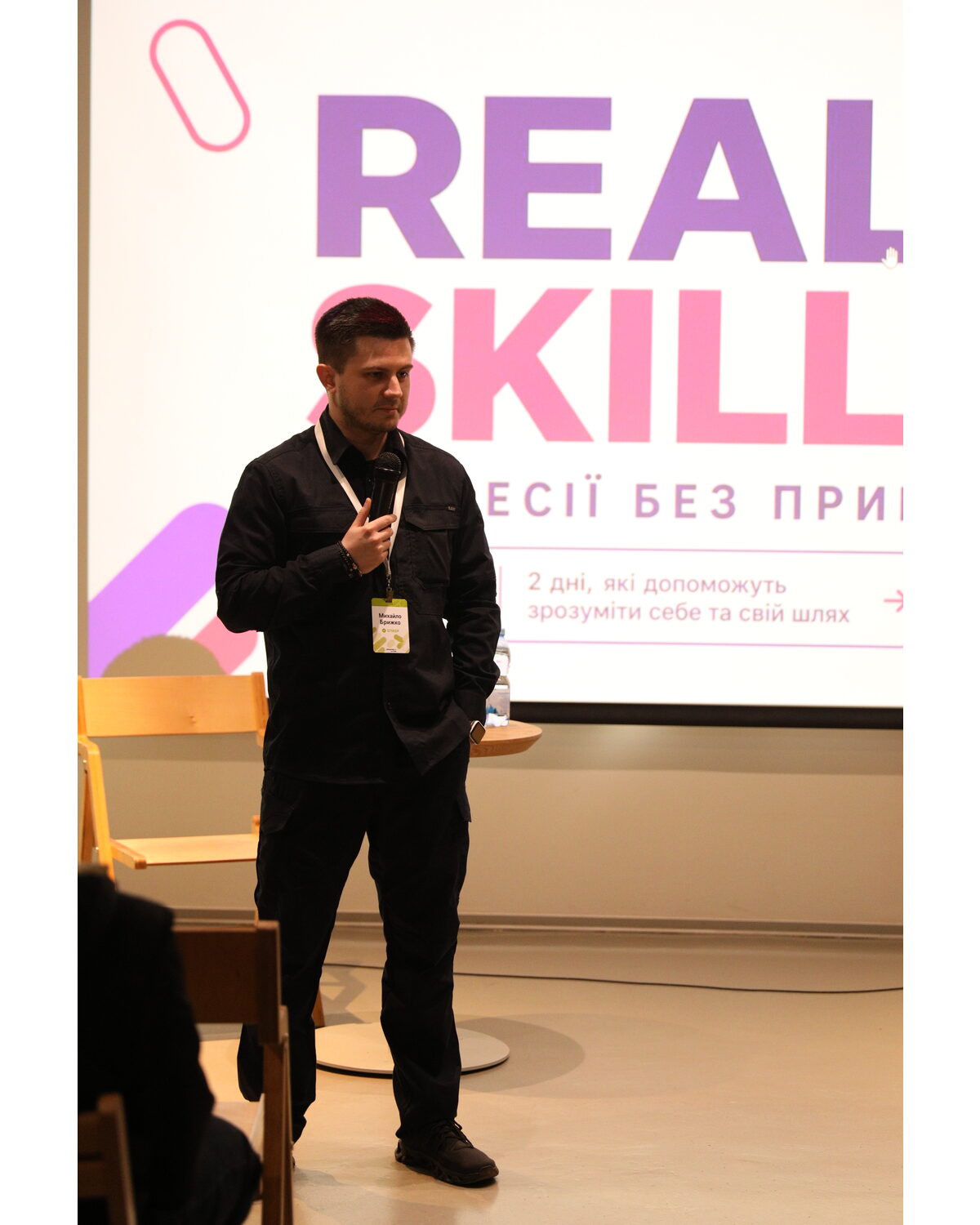 Спікер на події RealSkills
